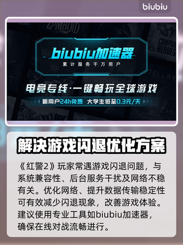 红警2闪退解决办法⚡玩红警2不再卡顿退出！游戏技巧分享🔥截图2