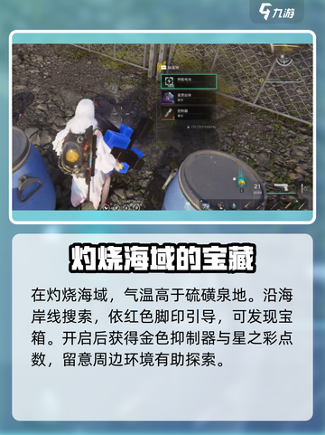 🔥《七日世界》余烬滩异常点全揭秘！📌截图5