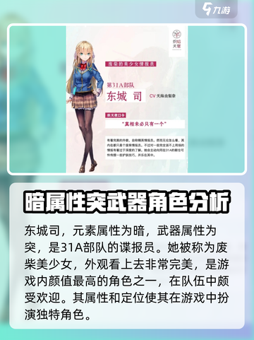 炽焰天穹东城司🔥技能实力大揭秘！截图2