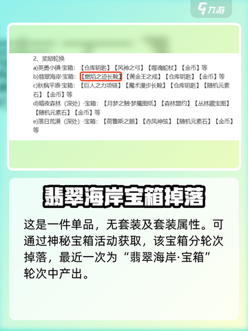 英勇之地火鞋怎么获得介绍截图2