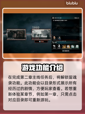 浪人崛起📖第一章回溯方法大公开！📌截图2