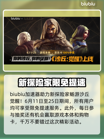 《沙丘觉醒》延迟掉线掉帧？💥优化技巧全在这！🎮截图4