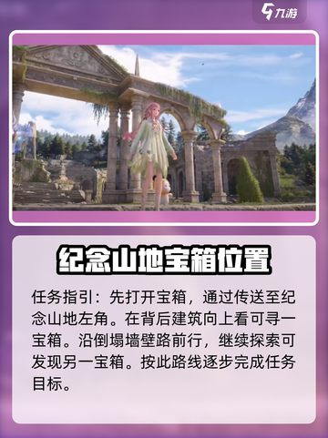 无限暖暖灵活跃动如何完成介绍截图2