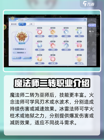 巴风特之怒🔥魔法师流派超详细攻略来了！截图4