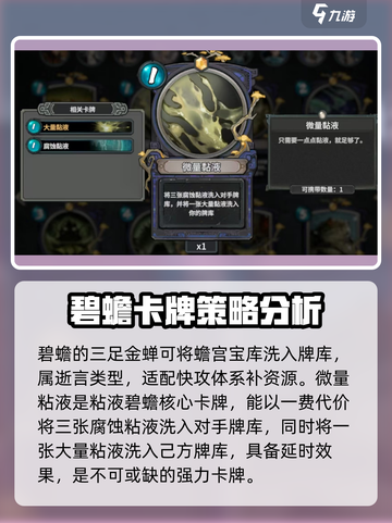 上古河图🔥碧蟾卡牌玩法大揭秘！💎截图2