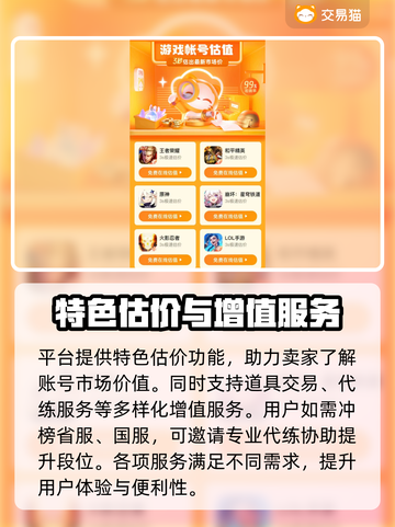 🎮王者账号怎么查？专业交易软件大公开！截图4