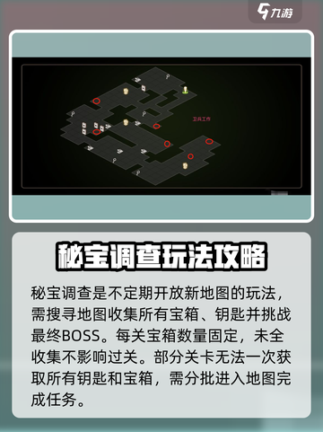 宝石研物语伊恩之石秘宝调查怎么玩介绍截图2