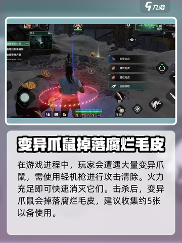 破碎之地腐烂毛皮怎么获取介绍截图4