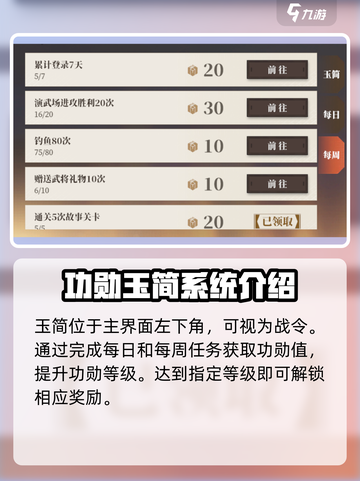 三国志幻想大陆2🔥周常任务全攻略⚡必看截图2