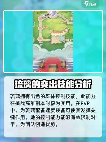 命运圣契琉璃怎么样介绍截图3