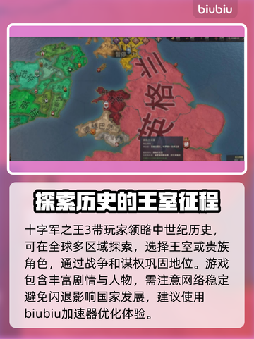 十字军之王3闪退💥？这样解决立马畅玩！截图2