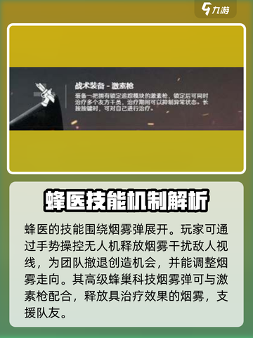 三角洲行动🔥蜂医教学玩法全揭秘！🎮截图3