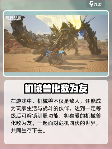 荒野起源🔥超好玩！带你揭秘全新玩法🚨截图4