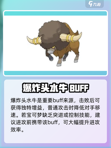 宝可梦大集结野生宝可梦有哪些介绍截图3