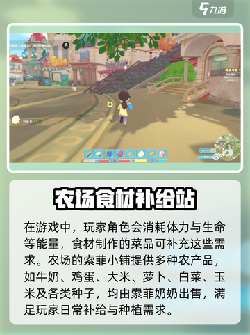 波西亚时光食材怎么获取介绍截图2