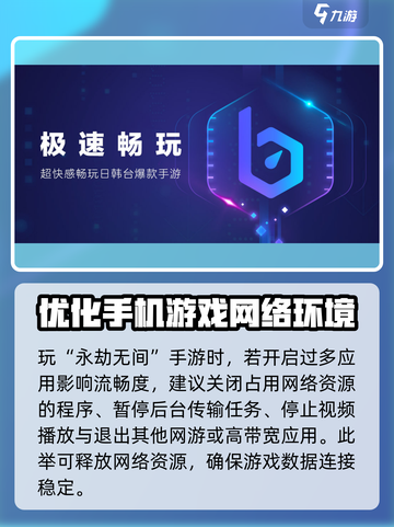 永劫无间手游🔥网络连接不上？这些方法让你秒连服务器！截图4