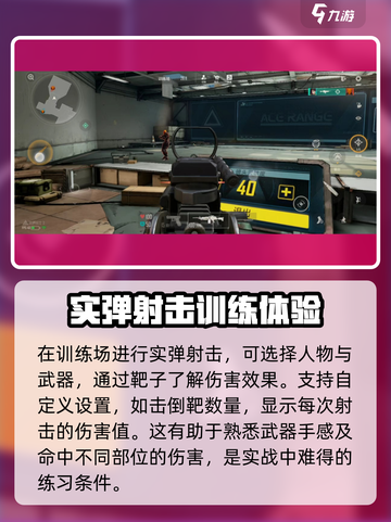 王牌战士2🔥训练场玩法大揭秘！快速上手必看👇截图4
