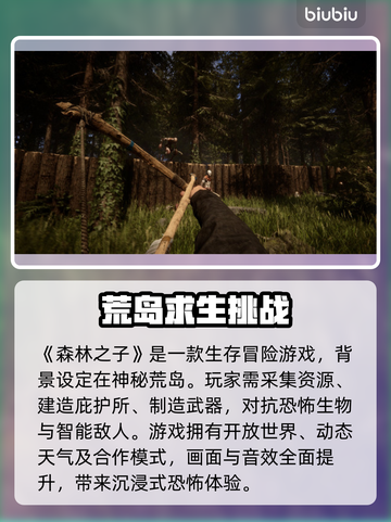🔥《森林之子》闪退救星！🎮加速器推荐大公开💥截图2