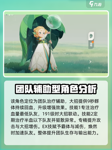剑与远征2：启程伊温🔥超强解析，必看！截图2