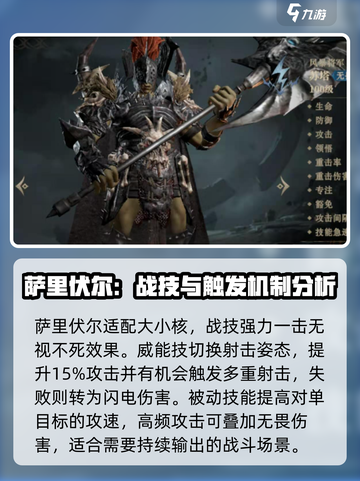 龙息神寂电队怎么组介绍截图5