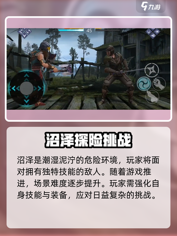 暗影格斗3🔥沼泽场景超强攻略💡带你轻松通关！截图2