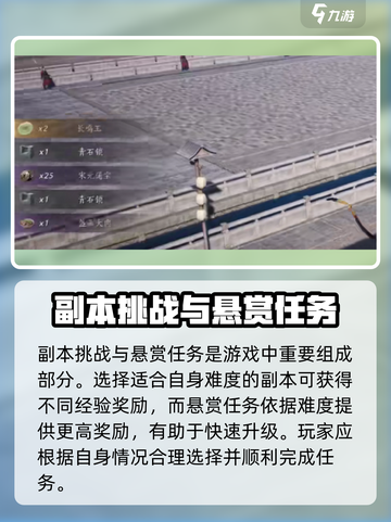 燕云十六声💥快速升级秘籍，效率飙升🔥截图4
