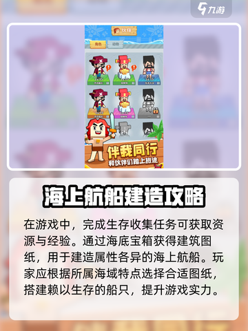 木筏世界建造公测上线时间爆料介绍截图3