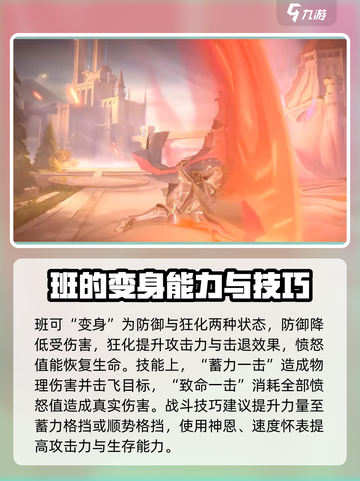 曙光英雄班怎么玩介绍截图3