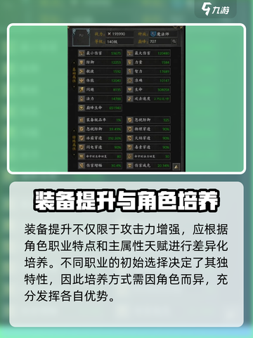 无尽寒冬🔥装备洗练攻略，快速提升战力！截图4