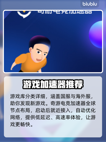 玩王者荣耀不卡顿✅正规网游加速器推荐截图3