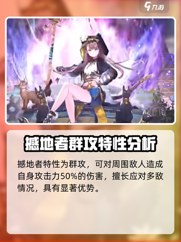 明日方舟佩佩怎么样介绍截图3