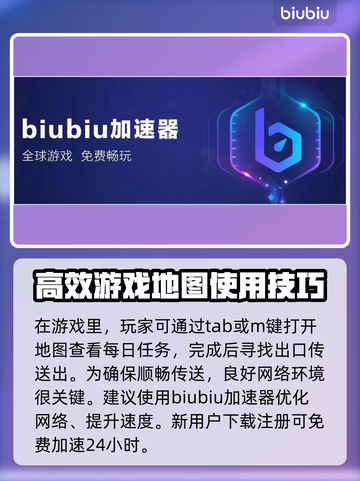 暗黑破坏神4地图🔥探索技巧大全！📌截图2