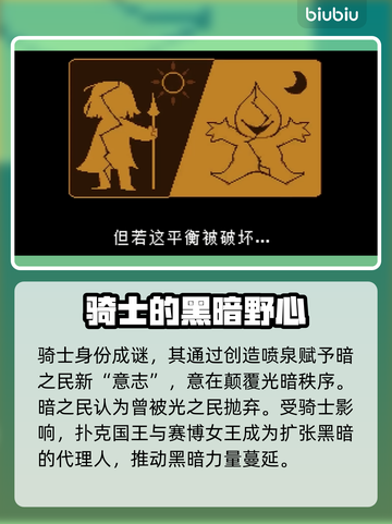 三角符文结局大起底！游戏党必看🔥🎮截图4