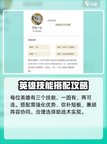 世界启元🔥技能搭配攻略，这样配直接拉满！🎉截图2