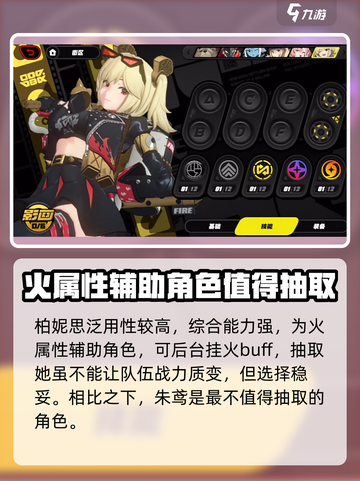 绝区零1.6抽取建议介绍截图4
