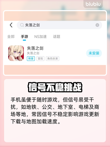 🎮《失落之剑》国际服下载太慢？速看解决办法！截图3
