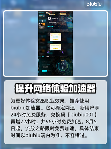 流放之路女巫升华🔥技巧分享，必看攻略！截图5