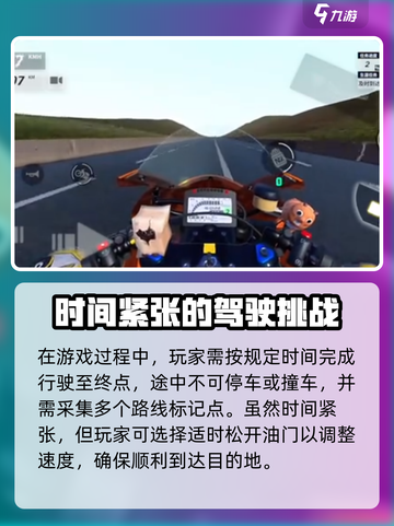 黎明飞驰分秒必争怎么过介绍截图3