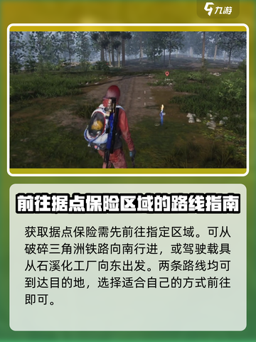 七日世界🔥铁锈河据点宝箱位置全揭秘！💎截图2
