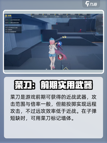 卡拉彼丘刀伤害是多少介绍截图3