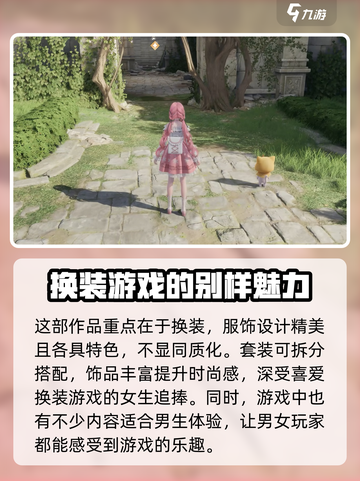 无限暖暖内测结束了吗介绍截图4