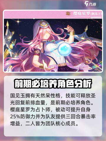 炽焰天穹所有角色介绍介绍截图4