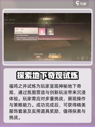 无限暖暖试炼任务大曝光！🔥游戏党必看🔥截图5