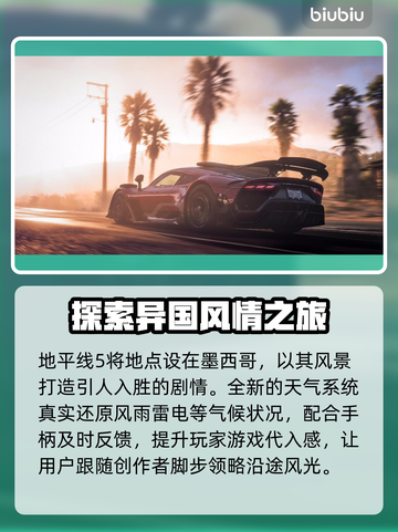 地平线5闪退？加速器推荐来啦！🚀🔥截图2