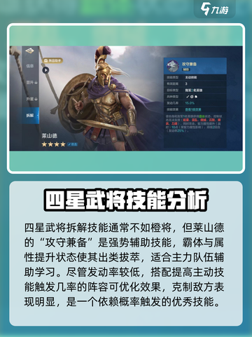 世界启元⚡莱山德技能曝光，值得培养的秘密武器！🔥截图4