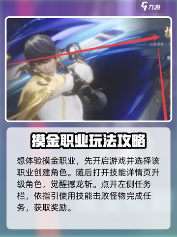 新盗墓笔记手游摸金攻略大全介绍截图2