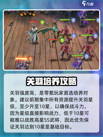 称王魏蜀吴关羽怎么样介绍截图3