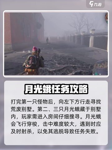 七日世界月光蛾是什么介绍截图5