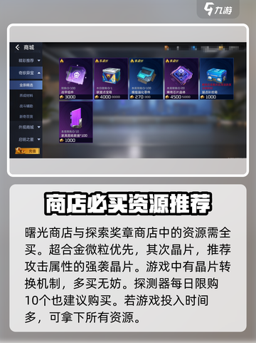 星球重启平民零氪攻略💥游戏名必备🔥截图3