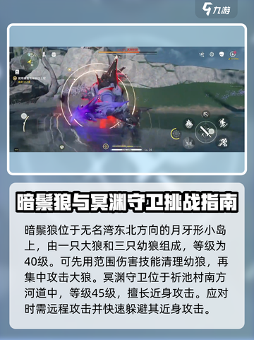 鸣潮⚡特殊怪位置全揭秘！轻松攻略不求人🔥截图3